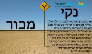 החלטה להגיע לגמילה מהתמכרויות