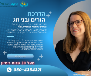 הדרכת הורים